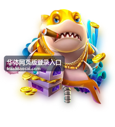 华体网页版登录入口多渠道服务支持